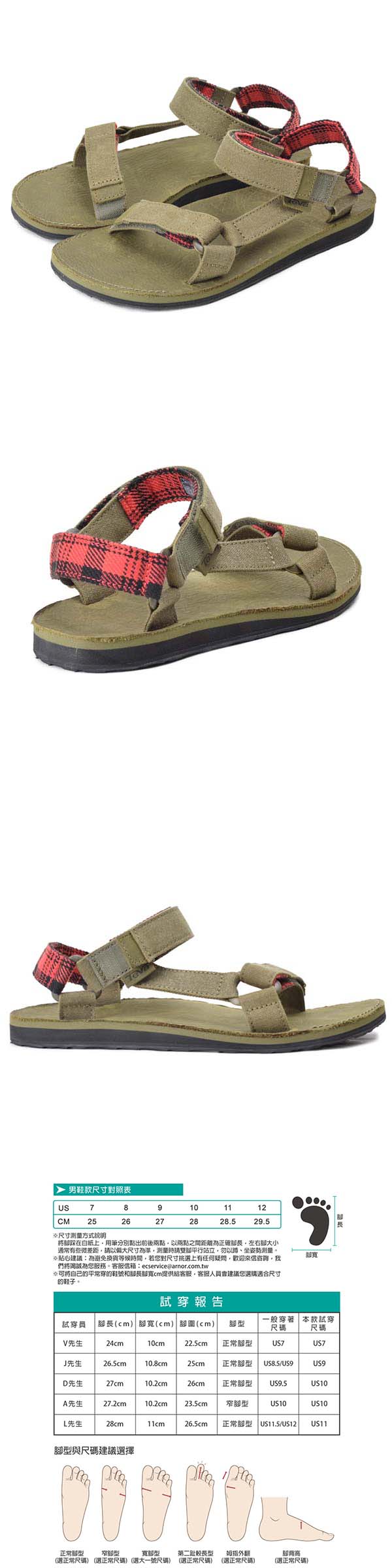 Teva original deals universal moto